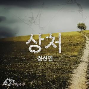 OST Part.3