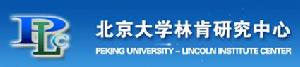 北京大學林肯研究中心