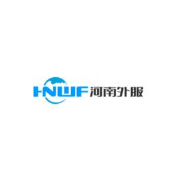 河南省外國企業服務總公司