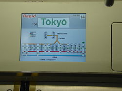 （圖）列車運行資訊顯示屏