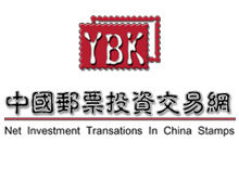 中國郵票投資交易網
