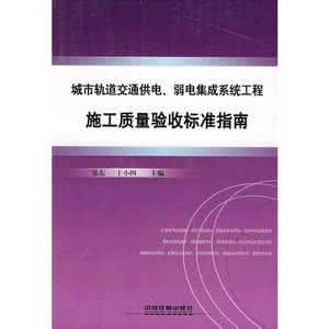 軌道交通軌道工程施工質量驗收標準