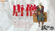 《狠西遊》人物設定-唐僧