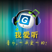 我愛聽LOGO