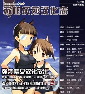 PSP遊戲漢化日誌