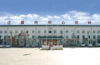 遼源市中心醫院