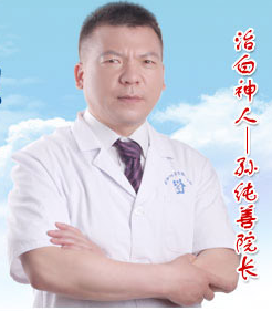 孫純善院長