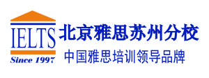 北京雅思蘇州分校logo