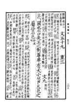 《說文解字》書影