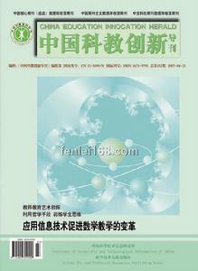 中國科教創新導刊雜誌