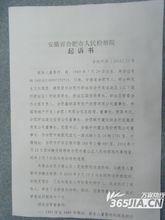 起訴書