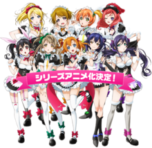 LoveLive!第二季