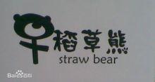 稻草熊logo