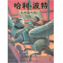 哈利·波特（共4冊）