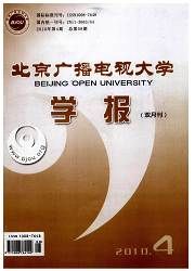 《北京廣播電視大學學報》