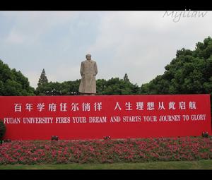 復旦大學外文學院