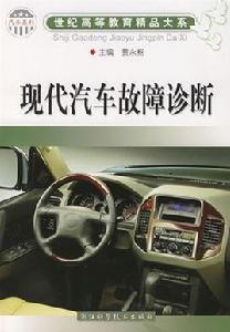 現代汽車故障診斷