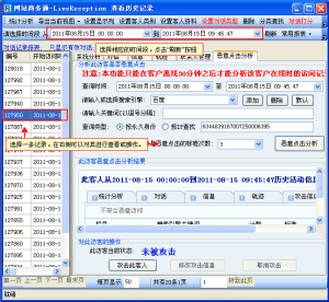 競價衛士歷史記錄