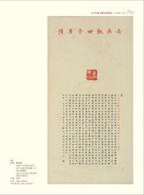 近期書法作品