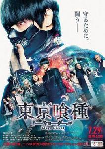 Tokyo Ghoul:re[2017年窪田正孝主演真人版電影]