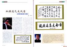 主持《人物周刊》雜誌