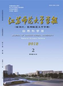 徐州師範大學學報