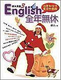 傑夫英語3-ENGLISH全年無休