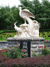 鳳凰嶺森林公園