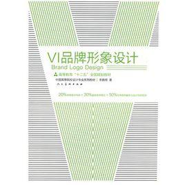 VI品牌形象設計