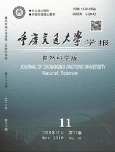 重慶交通大學學報（自然科學版）