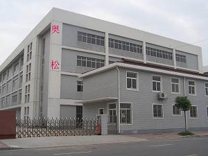 深圳市奧松電子有限公司