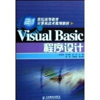 《VisualBasic程式設計》