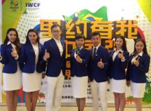 IWCF國際世冠聯