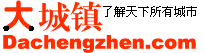 大城鎮網