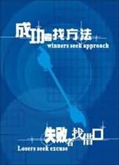 企業接班人計畫