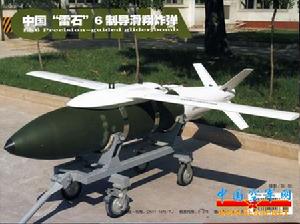 LS-6“雷石”6滑翔制導炸彈