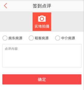 酷幫租房APP