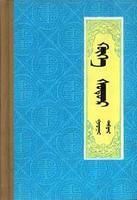 《青史演義》