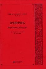 中國研究外文舊籍彙刊·中國記錄-第一輯（全10冊）