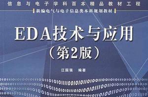 eda[電子設計自動化]