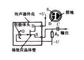 駐極體