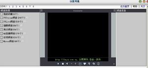 分聚網路電視