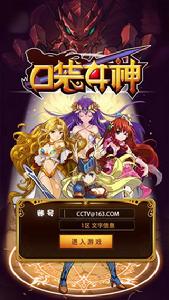 口袋女神[新娛兄弟研發手機遊戲]