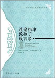 安薩里[伊斯蘭教權威教義學家]