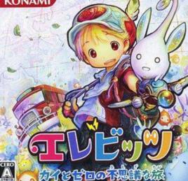 能源小精靈:凱和零的大冒險 能源小精靈:凱和零的大冒險