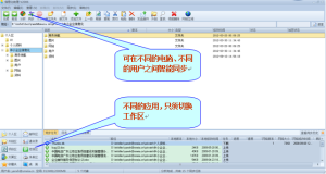 信息化助理windows界面