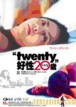 好性20歲