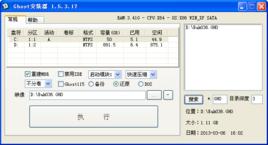 Ghost安裝器