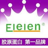 elelen膠原蛋白