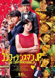 行騙天下JP[日本2019年長澤雅美主演電影]